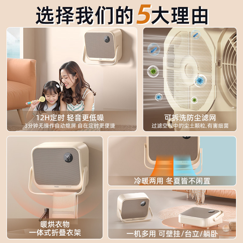 海尔暖风机浴室取暖器家用卫生间洗澡壁挂浴霸电暖气加热神器冬季,淘宝优惠券,粉丝福利购,淘宝优惠卷