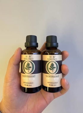 丝索艾叶护理精华油肩颈腰腿舒缓
