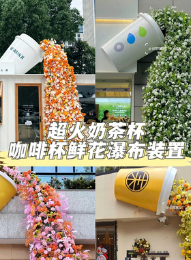 户外门头卡通奶茶杯玻璃钢雕塑