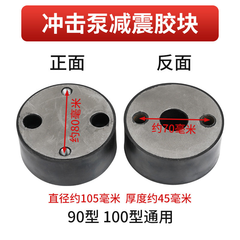 冲击夯打夯机电夯减震块蹦蹦夯两侧耳朵减震橡胶块垫双面铁片胶块,淘宝优惠券,粉丝福利购,淘宝优惠卷