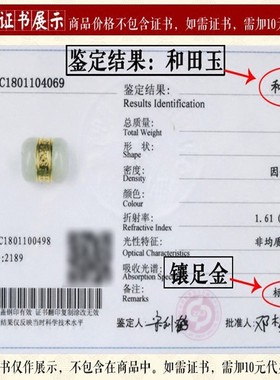 金镶玉路路通男手链转运珠女款