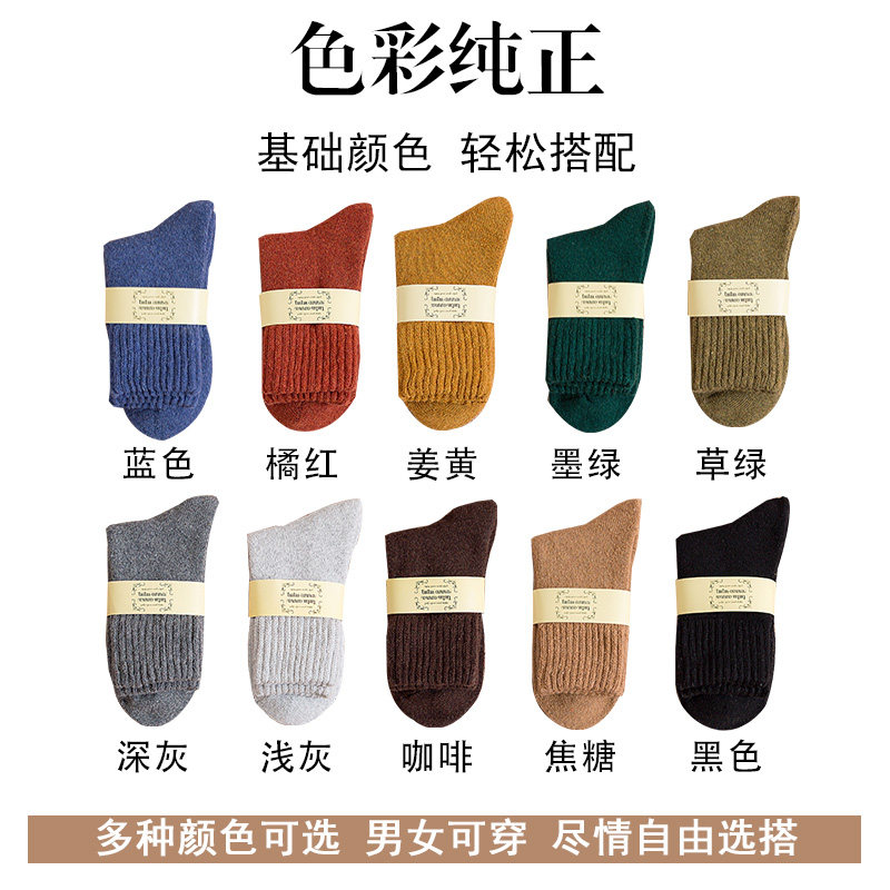 男超厚东北加绒中筒毛绒加厚袜子 俏迦熊短袜/打底袜/丝袜/美腿袜