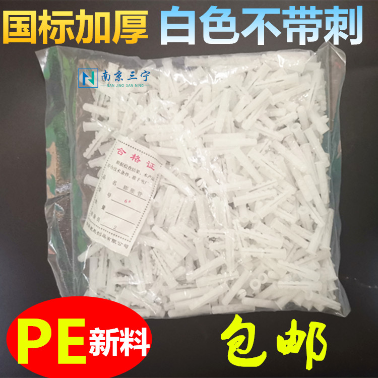 塑料膨胀管白色带刺6mm8mm塑料膨胀螺丝胶塞胀塞涨塞胶粒自攻螺丝