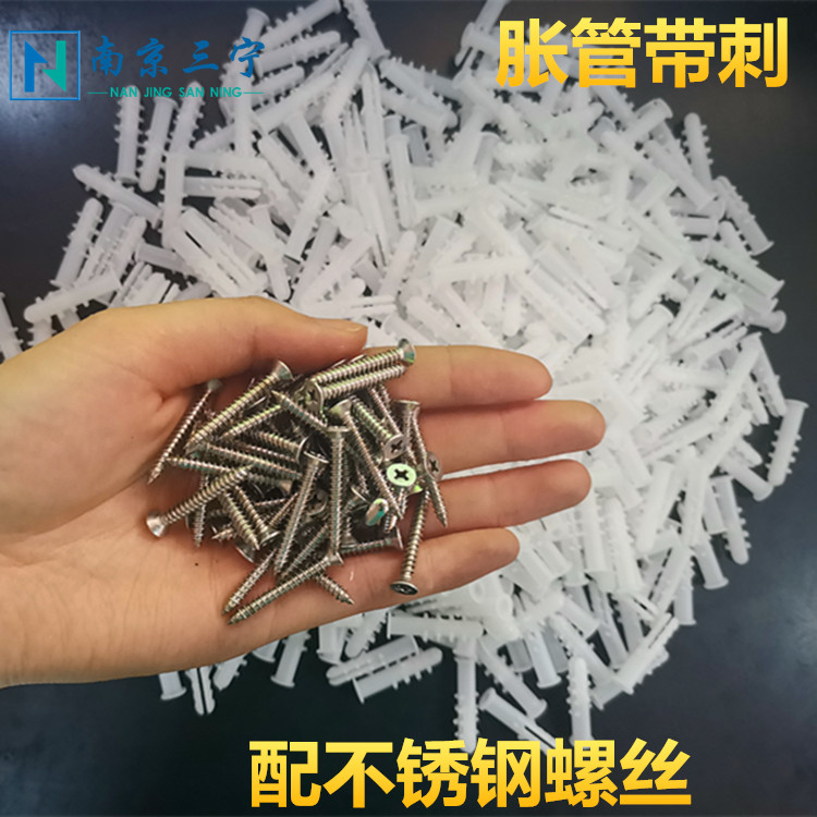 塑料膨胀管白色带刺6mm8mm塑料膨胀螺丝胶塞胀塞涨塞胶粒自攻螺丝