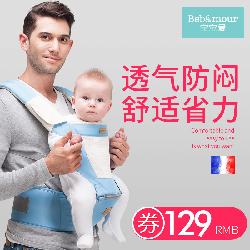 抱抱托多功能四季通用新生儿童背带 宝宝爱抱婴腰带/腰凳