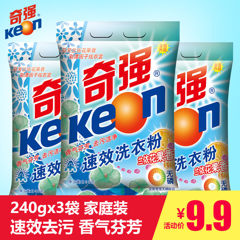 奇强速效240g*3袋家庭用洗衣粉 奇强星城锦色洗衣粉