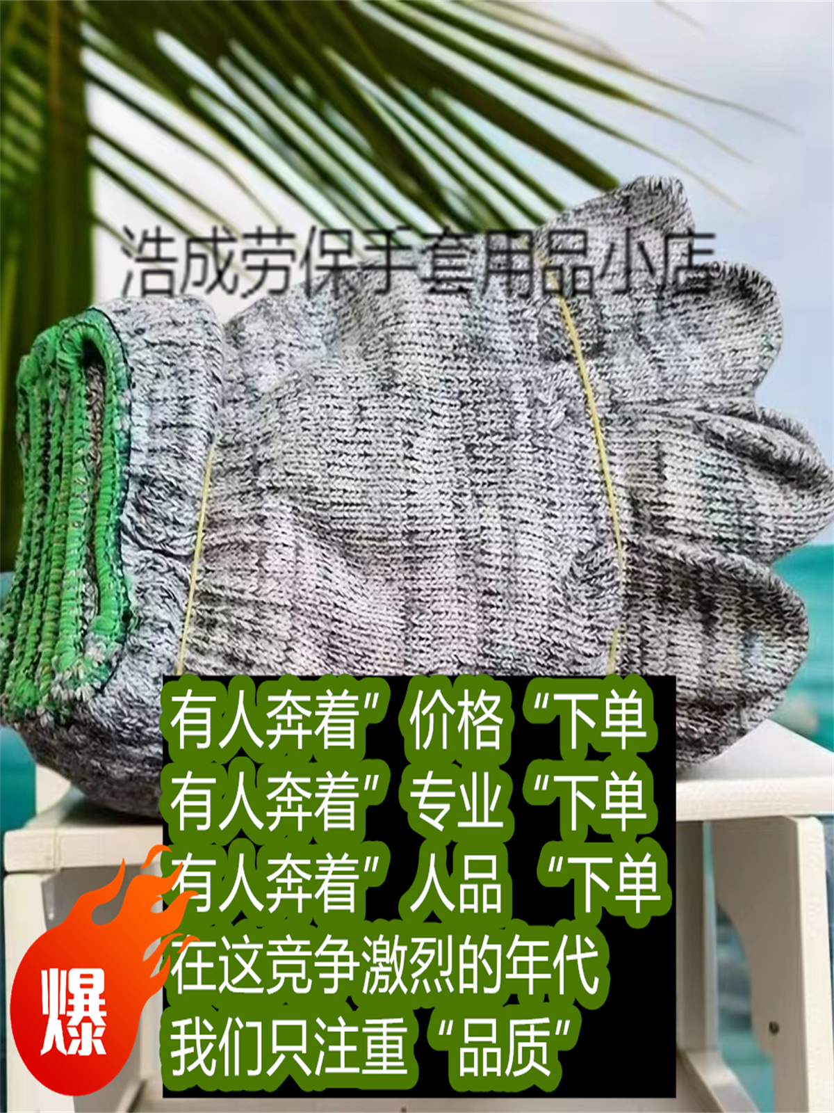 劳保精品花色纱线男款手套工厂直营加密耐脏耐磨透气手动包边 - 图0