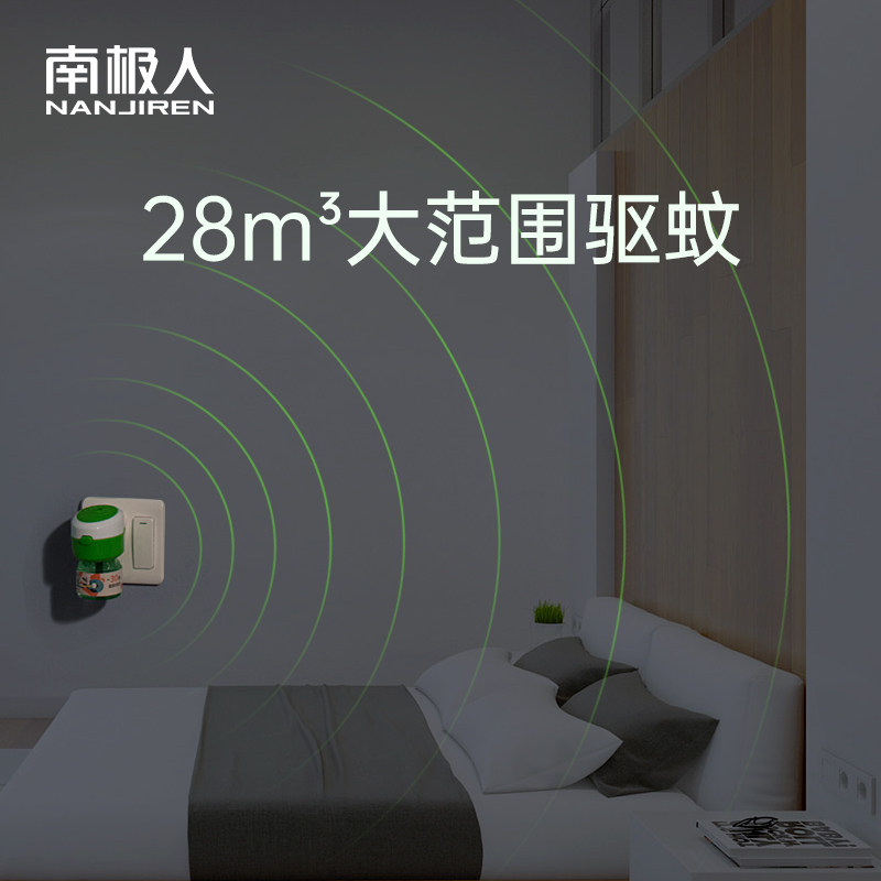 南极人电热6瓶补充装不含器蚊香液 南极人缘馨蚊香液