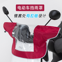 Anti-rain cover Anti-rain cover for electric cars Anti-rain cover for rainy and rainy weather Rain cover for rain and rain Electric bottle