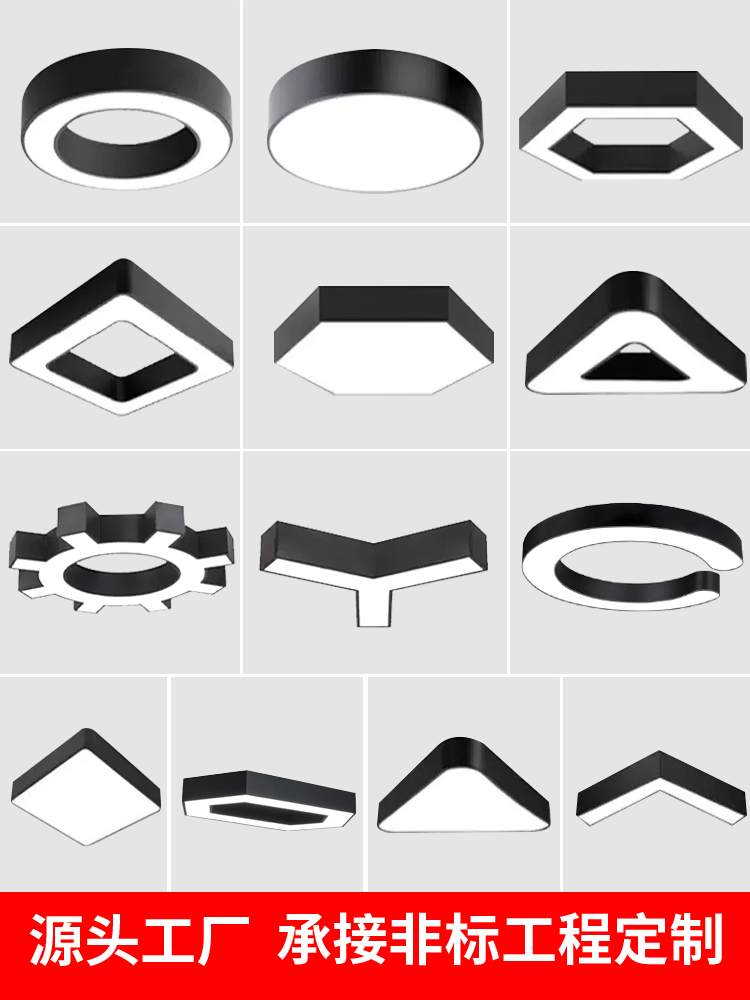 led吊顶灯办公室吊灯健身房超市网咖商场异形灯创意拼接六边形灯 - 图3
