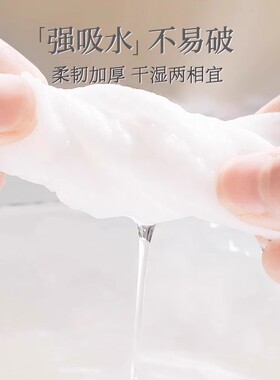 连包抽加厚干湿两用洁洁巾