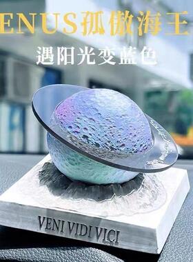 酷炫摆件阿尔斯光变星球梦幻星球扩香石车载香薰变色款夜光发光摆