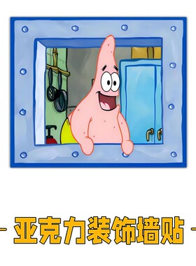 海绵宝宝哆啦A梦卫生间墙洞遮挡装饰品墙贴木门瓷砖补洞遮丑神器