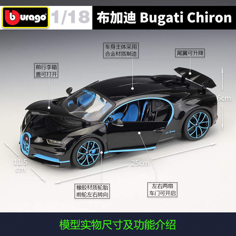 新款 1:18布加迪Bugatti Chiron跑车仿真合金成品汽车模型玩具,淘宝优惠券,粉丝福利购,淘宝优惠卷