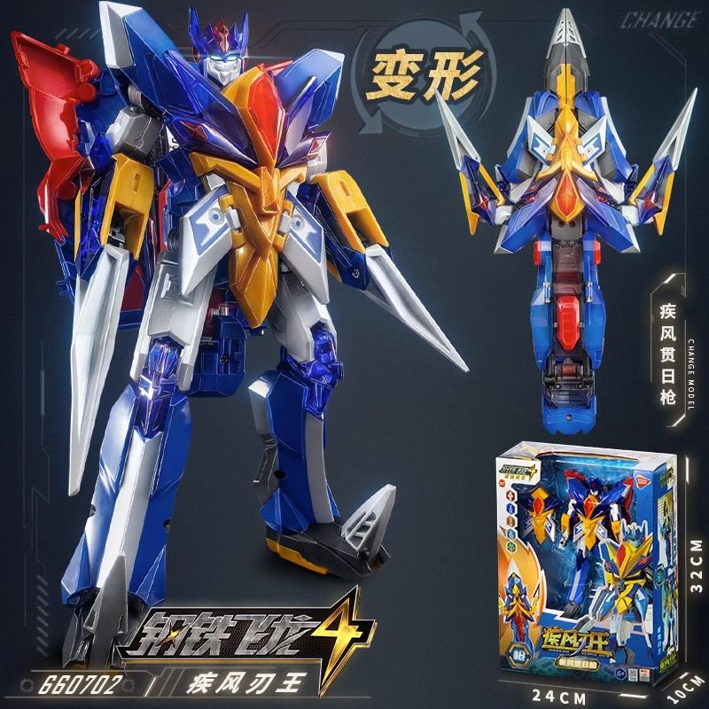 钢铁飞龙4时空战记烈焰刃王皇金刚1轩辕剑男孩武器变形机器人玩具,淘宝优惠券,粉丝福利购,淘宝优惠卷