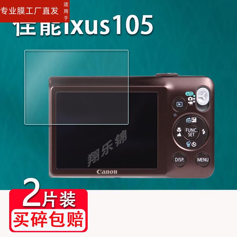 适用佳能ixus105相机贴膜佳能ixus850is/1000hs屏幕保护膜ixus80/100非钢化膜CCD数码相机膜xs500配件膜防刮-图3