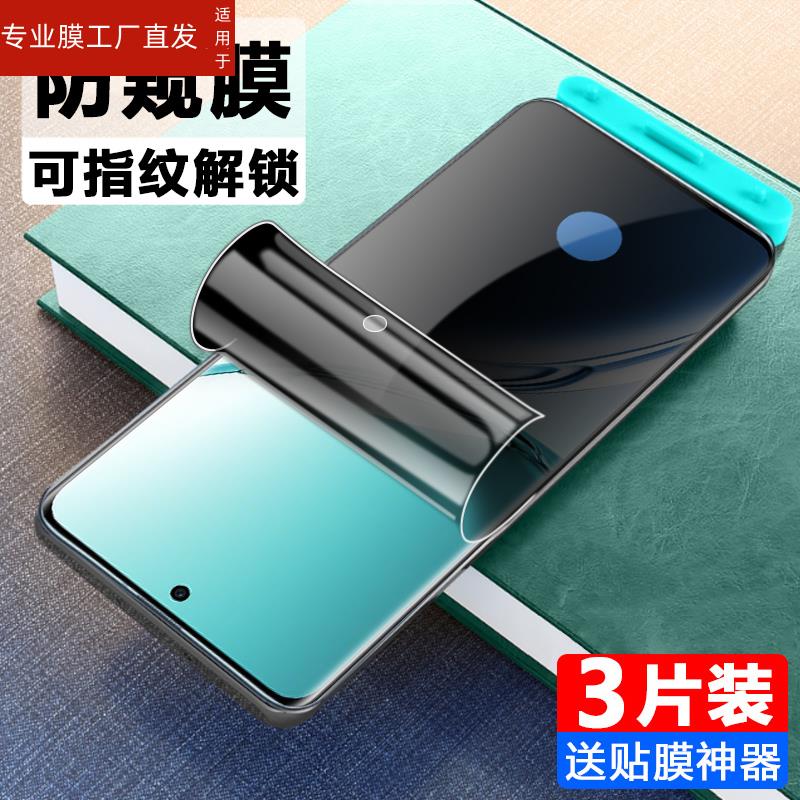 适用oppoa3pro防窥膜a3por5g手机pjy110oρpoa3防偷窥oppoaa防盗oppo的oppora水凝opρoa放poopa窥视opa屏opo - 图3