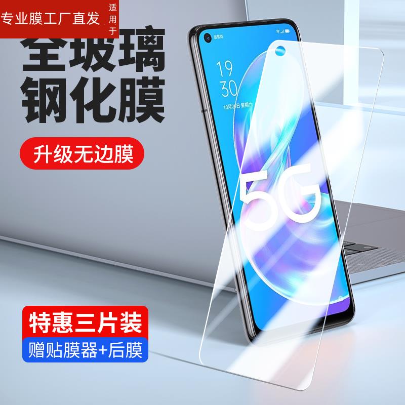 适用OPPO PDYM20钢化膜OPPOPDYM10全屏手机PDYT20防偷窥PDYMlO玻璃贴膜PDYM2O刚化保护模PDYM20屏幕抗蓝光护 - 图2