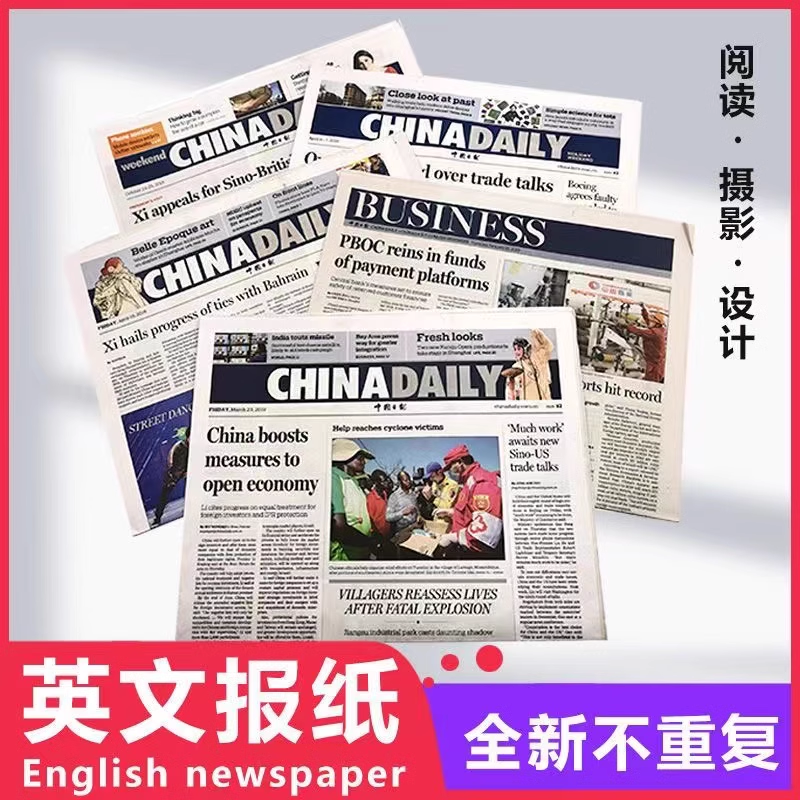 英文报纸2023年近期较新按斤卖CHINADAILY其他的也有外文外刊采购