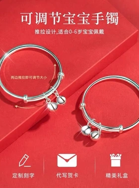 999纯银宝宝吊铃铛手镯婴儿光面推拉带铃铛满月新生儿足银镯子