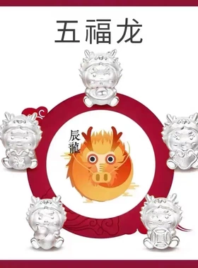 99足银五福龙手链女小银龙转运珠龙年编织红手绳情侣直播爆款