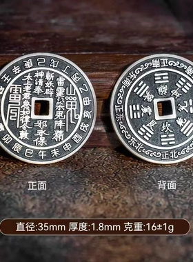 6847号 足银999山鬼花钱纯银古铜钱银币吊坠男女平安扣项链挂件