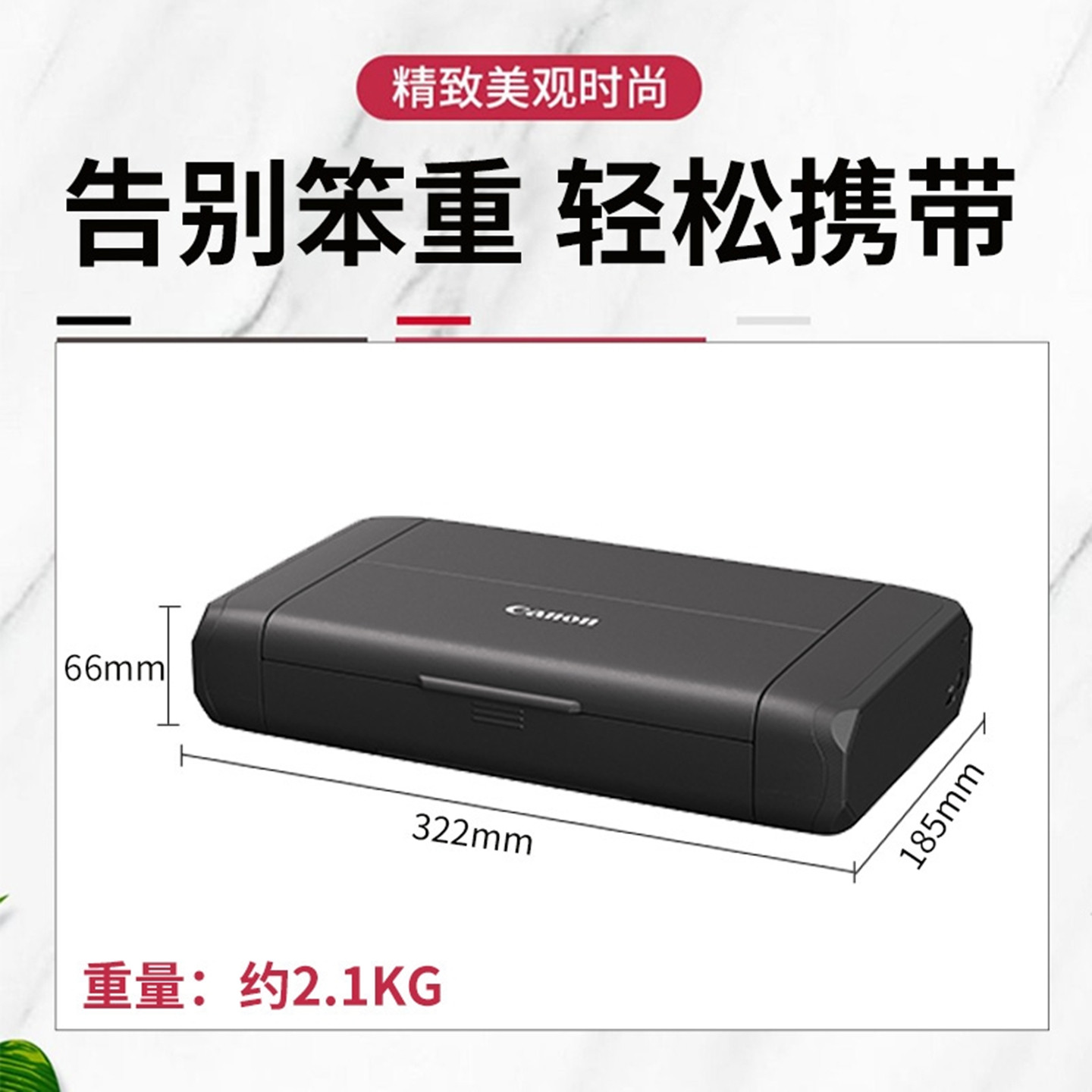 全新佳能TR-150便携式A4打印机家用照片打印彩色学生打印机LK-72,淘宝优惠券,粉丝福利购,淘宝优惠卷