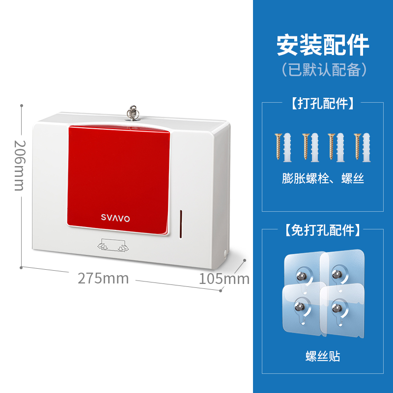 瑞沃壁挂式擦手纸盒免打孔厕纸盒抽取式卫生纸巾盒大纸盒防水纸箱 - 图1