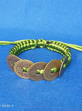 手工编织五帝钱手链手饰