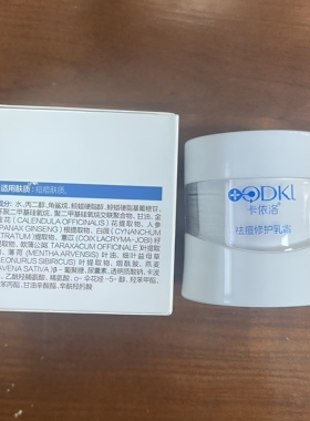 卡依洛祛痘修护乳霜膏植物精华平滑霜痘痘肌青春痘印痕护肤品