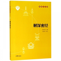 The understanding of the profound and profound Buddhist scriptrism of the Buddhist XIII