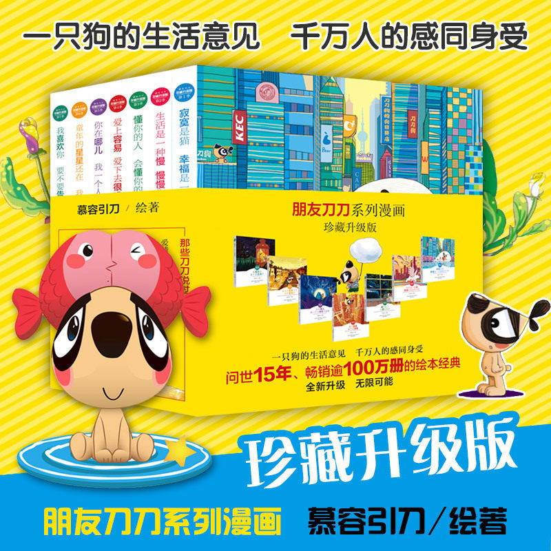 刀刀漫畫 新人首單立減十元 21年7月 淘寶海外