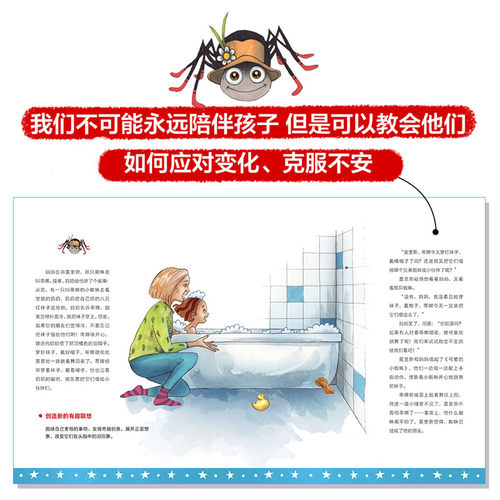 让孩子内心强大的7个思维习惯 - 图0