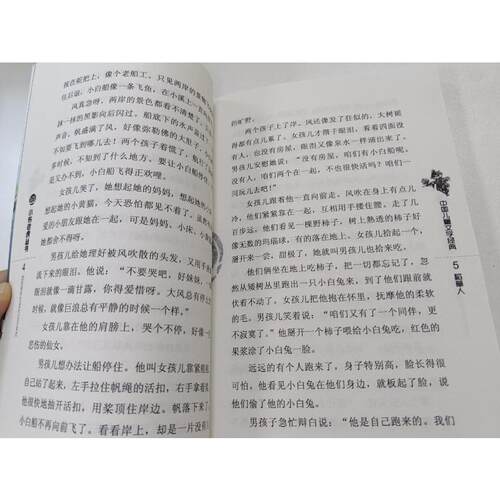 稻草人  春风文艺出版社 叶圣陶 著 中小学生阅读指导目录（2020年版）小学3-4年级 - 图2
