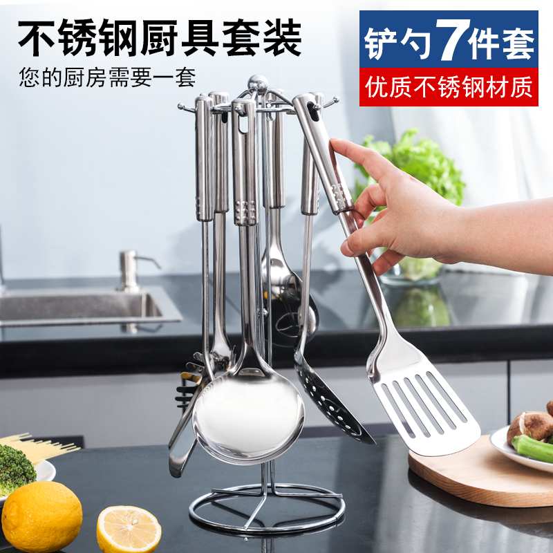 苏兴旗舰店厨房不锈钢锅铲加厚家用长柄厨具不烫手勺子煎铲炒菜铲子漏勺汤勺0