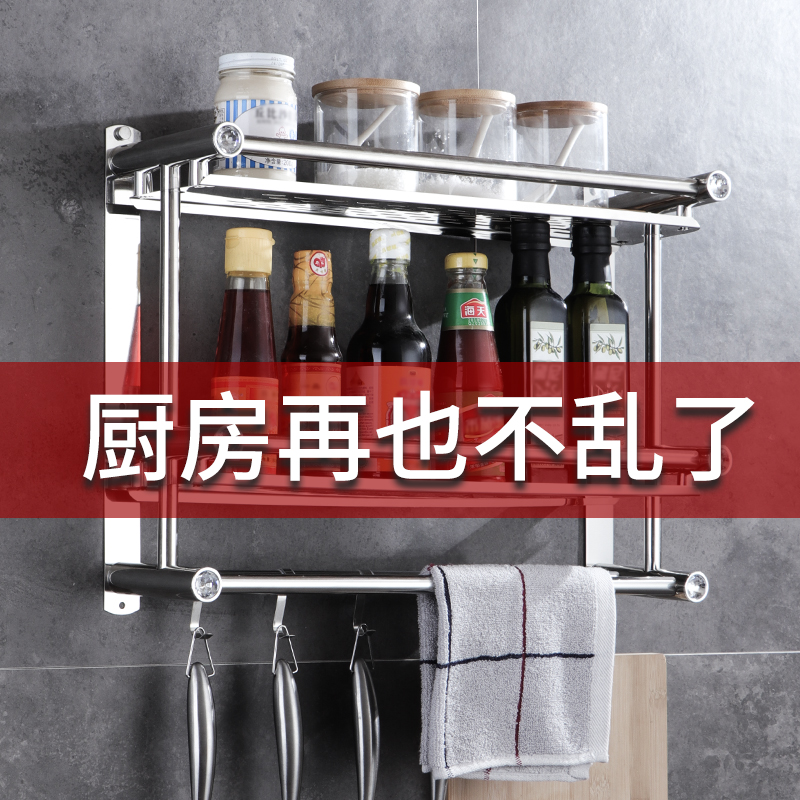 苏兴旗舰店厨房置物架壁挂免打孔收纳刀架不锈钢厨具用品调料调味架子多功能0