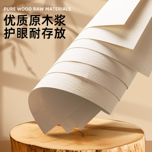马利加厚水彩纸200g克水彩颜料绘画专用纸4k8k美术生用纸初学者儿童专用细纹中粗纹画画纸木浆4开8开 - 图3