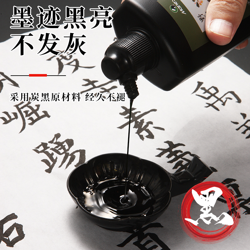 马利墨汁书法专用500g文房四宝书画250g墨液大瓶大桶大容量毛笔字初学者国画100g练习毛笔墨水油烟墨金墨金色 - 图2