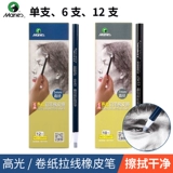 Malley C6455 Roll Paper Paper Himeli Mali 6