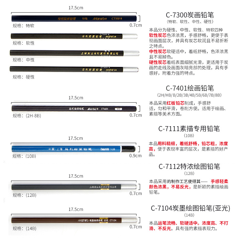 马利素描铅笔绘画碳笔初学者速写2h6b8b14b炭笔软中硬绘图2比4b美术用品马力牌12b画画套装hb美术生专用工具