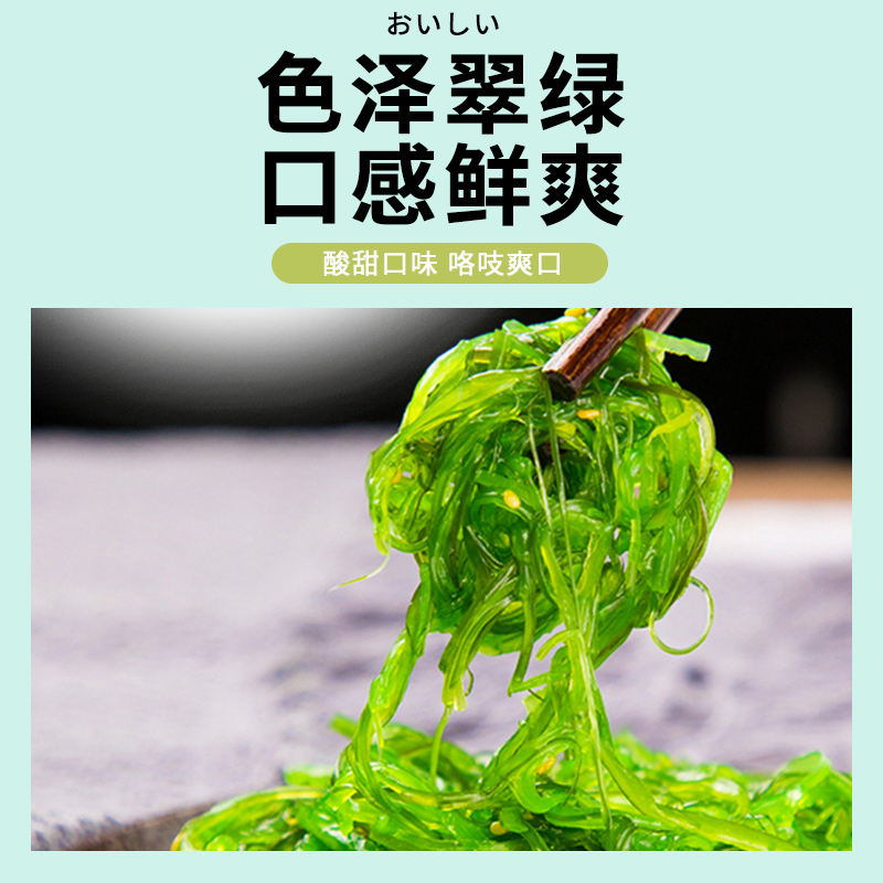 中华海草沙律1kg日式即食酸甜海藻日料沙拉裙带菜海带丝商用大包-图0