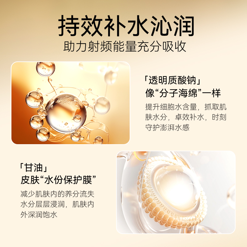 Silkn丝可facetite美容仪官配面部身体补水保湿100m通用凝露凝胶-图2