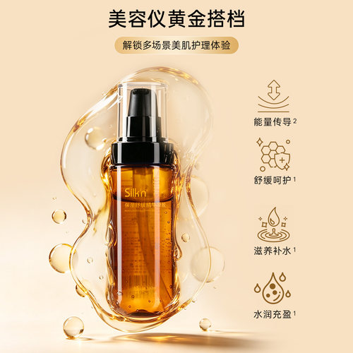 【双十一】Silkn丝可美容仪官配精华凝胶面部补水保湿100ml凝露 - 图0