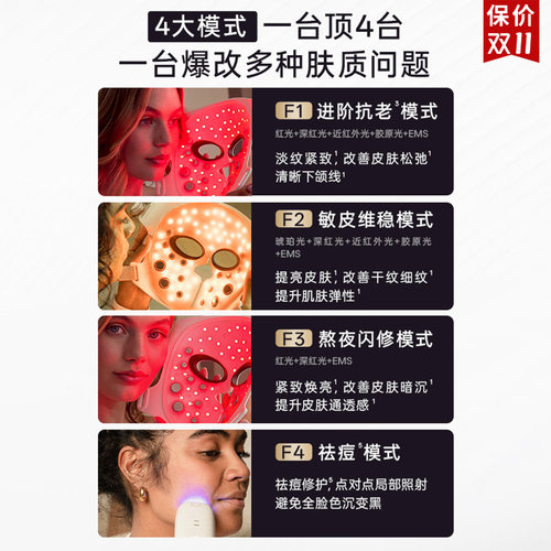 【保价双11】丝可光雕面罩美容仪面膜仪 EMS微电流LED大排灯提拉 - 图3