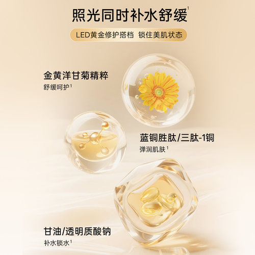 【双十一】Silkn丝可美容仪官配精华凝胶面部补水保湿100ml凝露 - 图1
