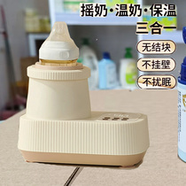Small White Bear Shake Milk Device Insulated Warm Milk Three-in-one Fully Automatic Electric Milk Powder Blender Baby Thermostatic Hot Miller
