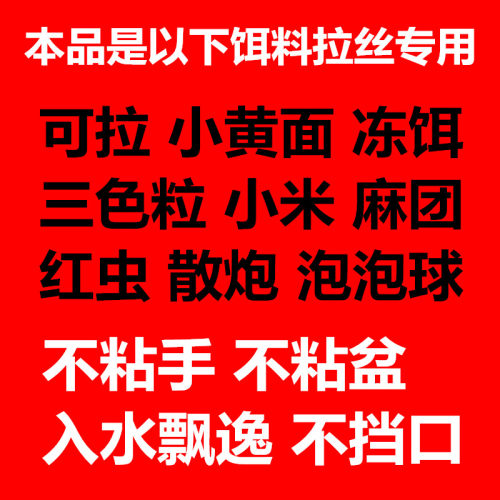 水拉饵饵料昆布丝鱼饵水母状态粉蜘蛛丝王拉丝粉野钓黑坑鲫鱼鲤鱼 - 图2