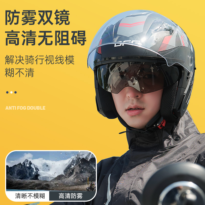 DFG3C电动摩托车头盔男女士四季通用机车半盔冬季保暖全盔安全帽 - 图2