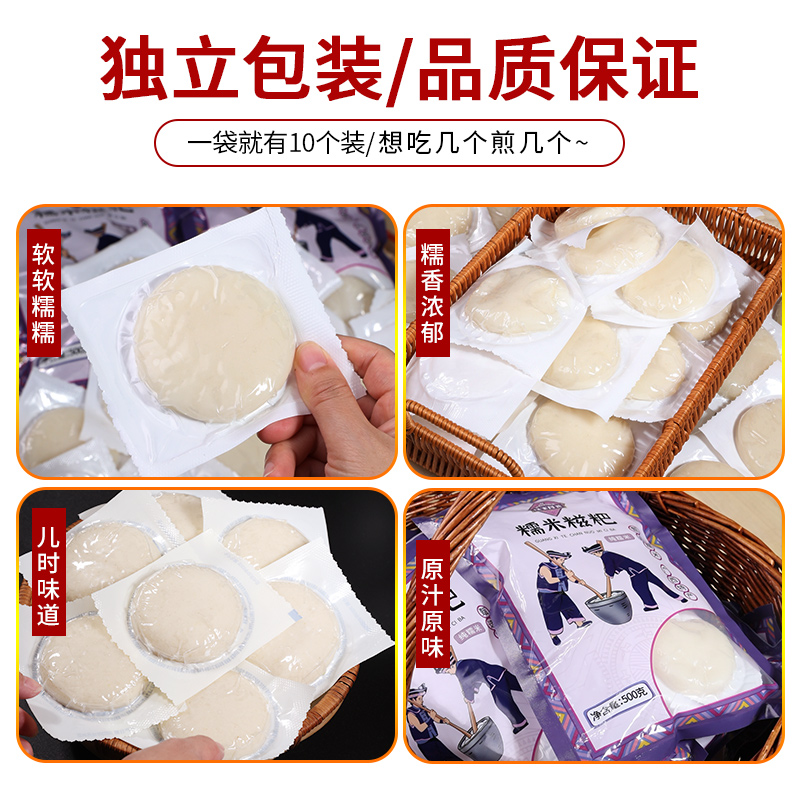 2斤19.9瑶家阿爸纯糯米糍粑手工红糖糍粑广西贵州独立包装年糕