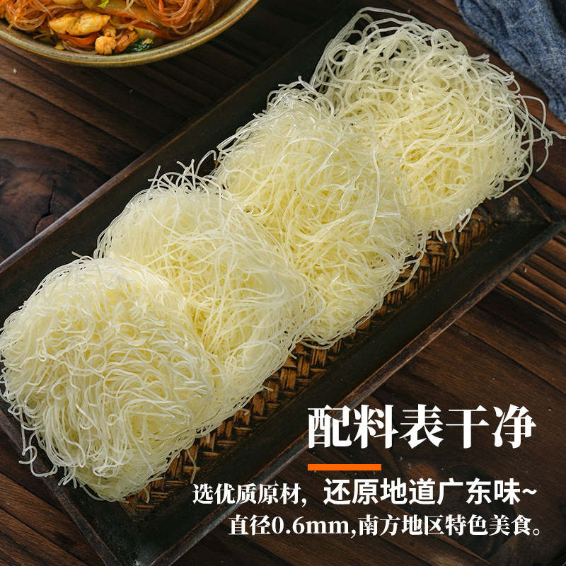 瑶家阿爸新竹米粉广东炒粉细米线粉丝排粉细粉正宗河源东莞炒米粉